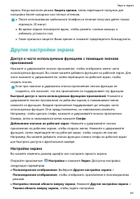 Страница 71