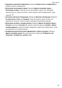 Страница 72