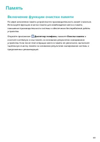 Страница 73