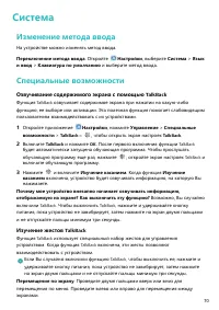 Страница 74