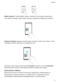 Страница 75