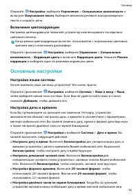 Страница 76
