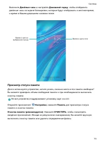 Страница 77