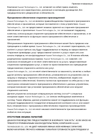 Страница 79