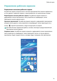 Страница 18