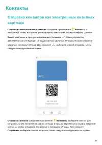 Страница 21