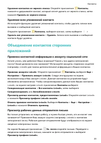 Страница 24