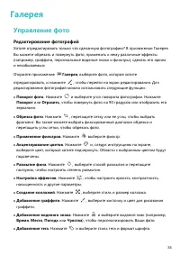 Страница 38