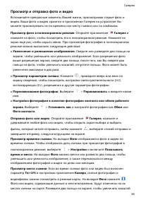 Страница 39