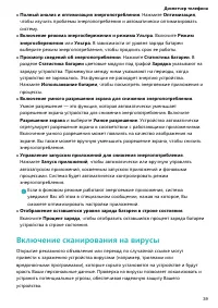 Страница 43