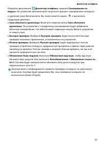 Страница 44