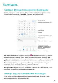 Страница 48