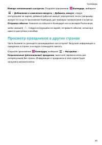 Страница 49