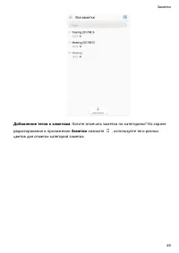 Страница 53