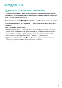 Страница 54