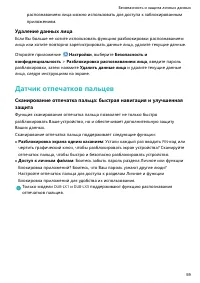 Страница 63