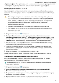 Страница 65