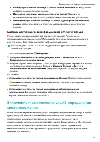 Страница 66