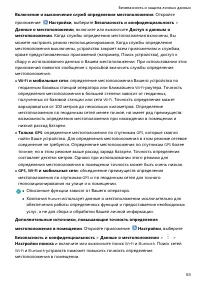 Страница 67