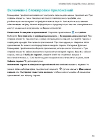 Страница 68