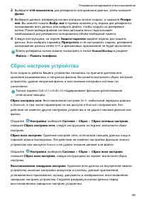 Страница 70