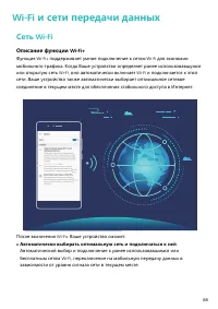 Страница 72