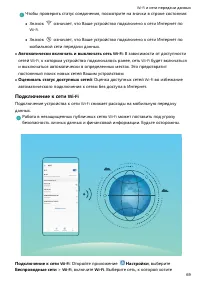 Страница 73