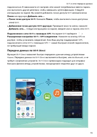 Страница 74