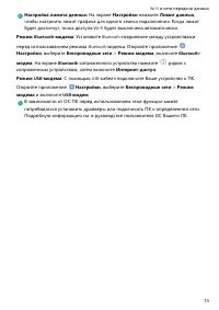 Страница 77