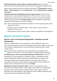 Страница 80