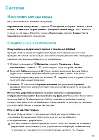 Страница 84