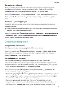 Страница 86