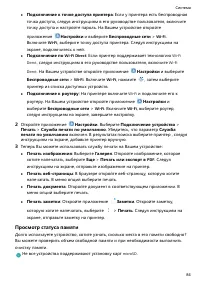 Страница 88