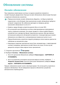 Страница 90