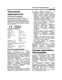 Страница 13
