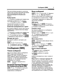 Страница 7