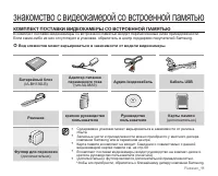 Страница 21