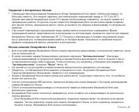 Страница 31