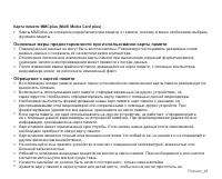 Страница 51