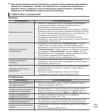 Страница 113