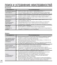 Страница 114