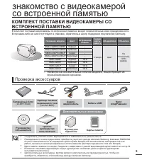 Страница 19