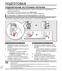Страница 24