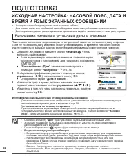 Страница 38