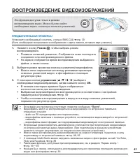 Страница 51