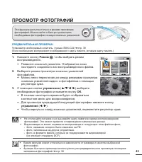 Страница 53