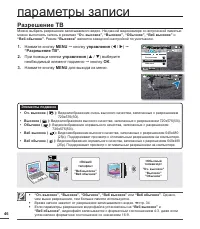 Страница 56