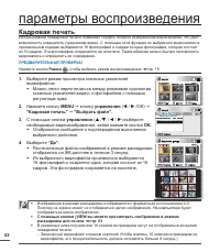 Страница 72