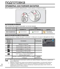 Страница 26