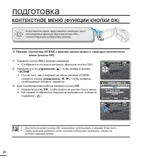 Страница 36